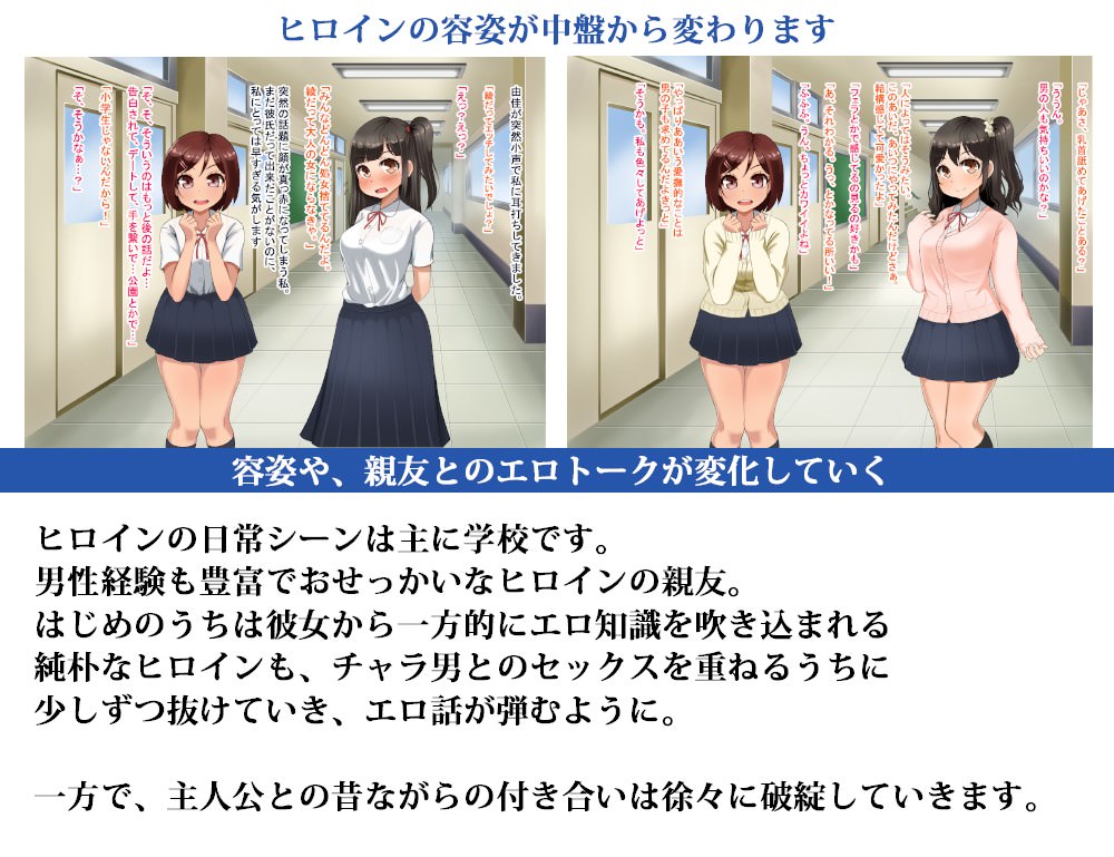 少女から女になり会話にも服装にも変化が現れる
